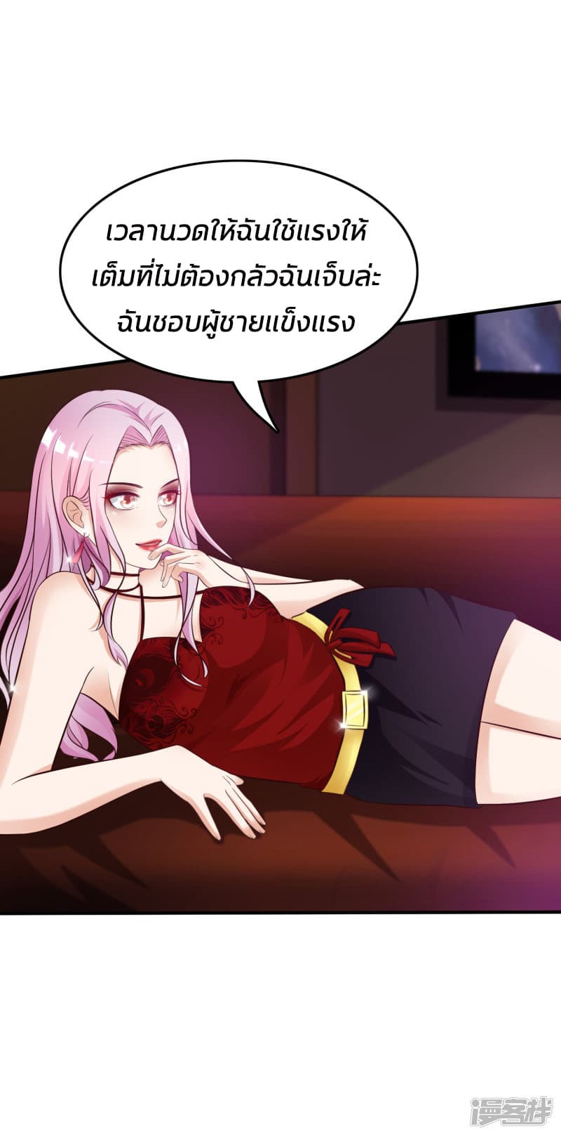 The Strongest Peach Blossom ราชาดอกไม้อมตะ 17-17