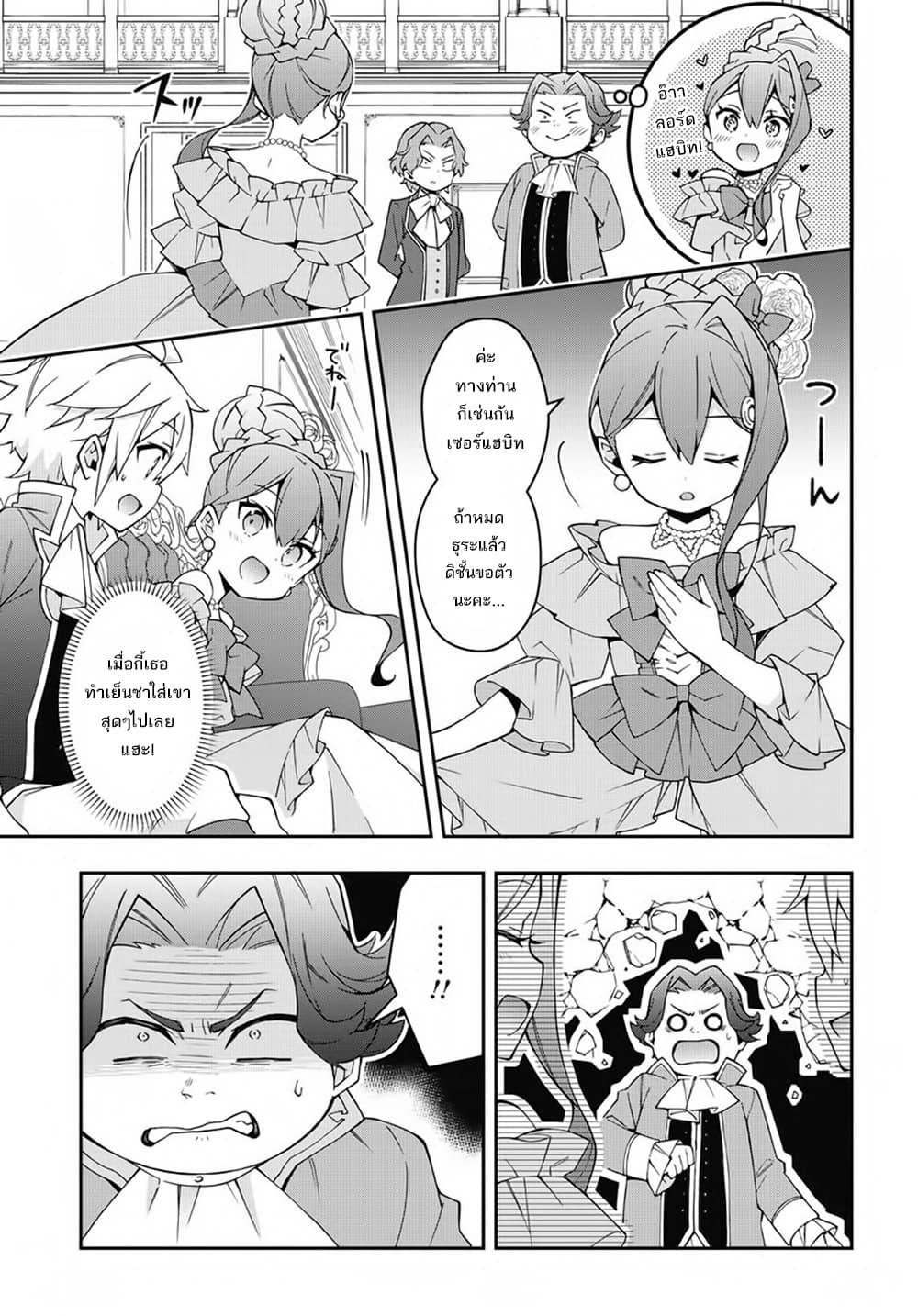 Tensei Kizoku no Isekai Boukenroku ~Jichou wo Shiranai Kamigami no Shito~ 12-12