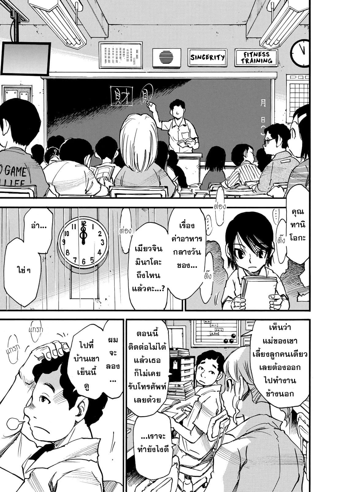 Mizutamari ni Ukabu Shima 1-1