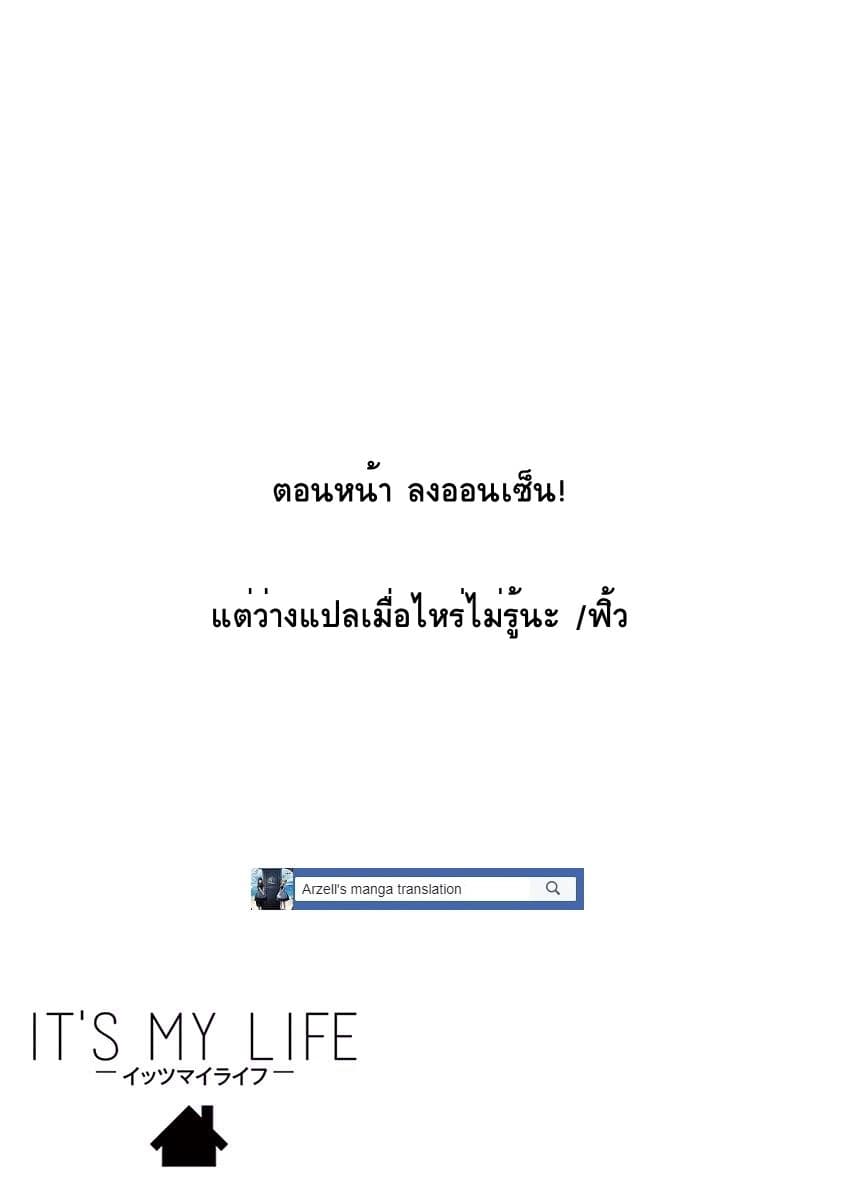 It's My Life 35-Stormbringer