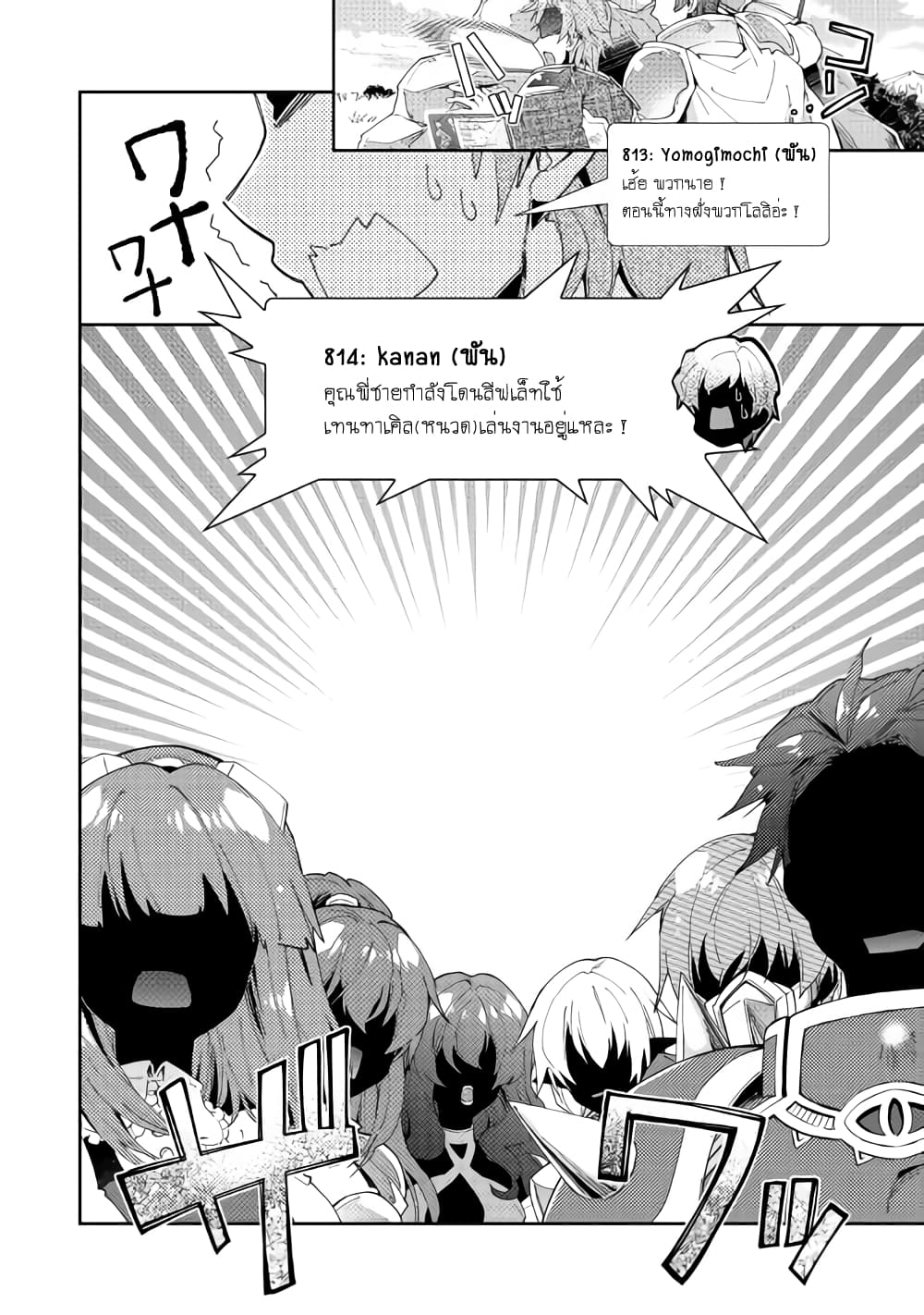 Nonbiri VRMMOki 36-ไปช่วยพี่สึกุที่กำลังคับขันกัน