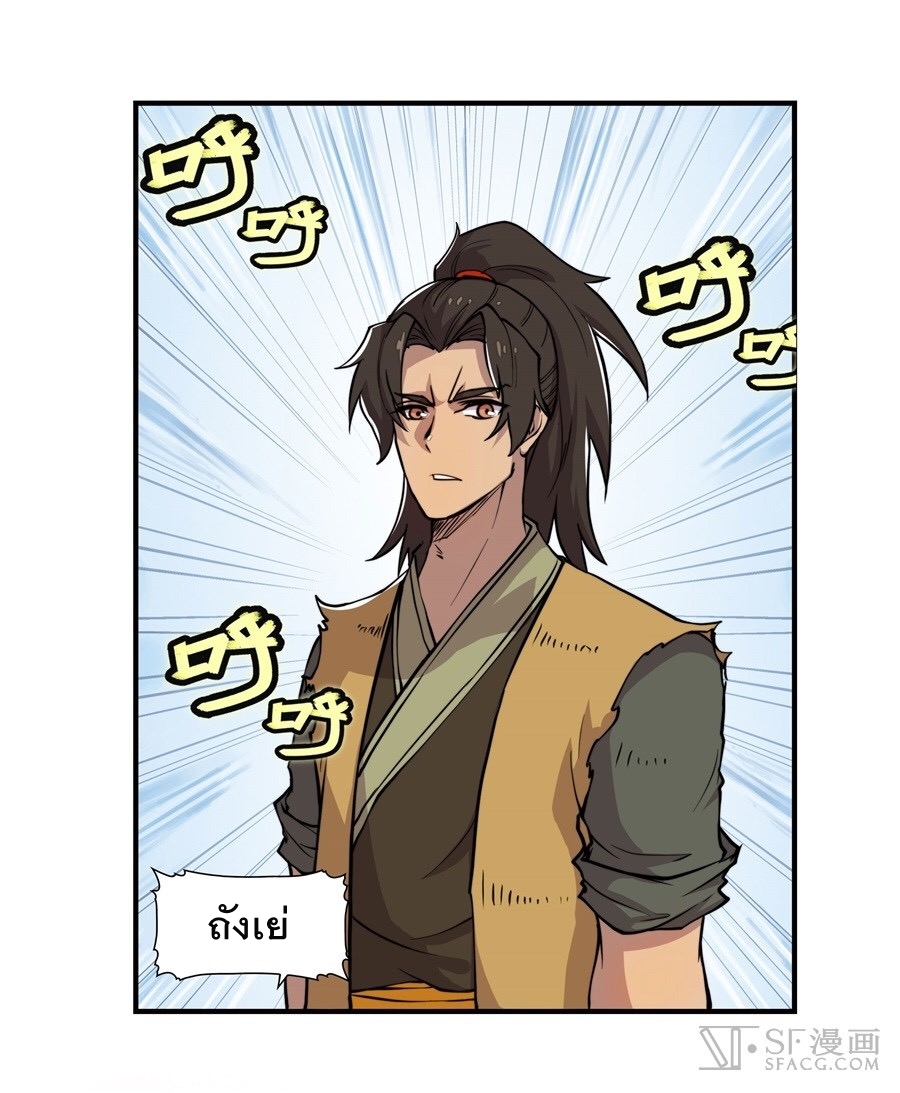 The Master of Martial Arts Retired Life ชีวิตหลังปลดเกษียณของปรมาจารย์แห่งศิลปะการต่อสู้ 16-16