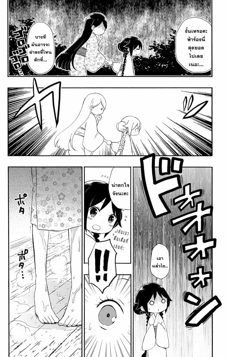 Taishou Otome Otogibanashi  เรื่องเล่าของสาวน้อยยุคไทโช 7-หญิงสาวลิลลี่สีดำ