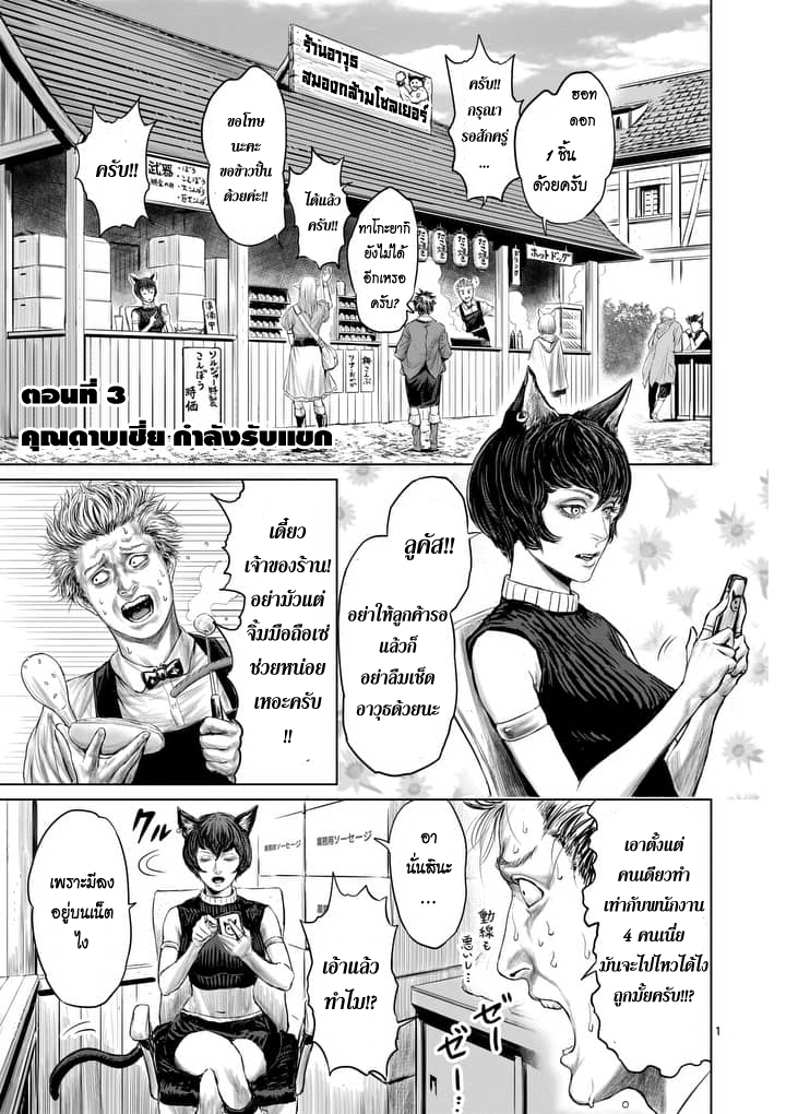Jyaken San wa Sugu Bureru 3-3