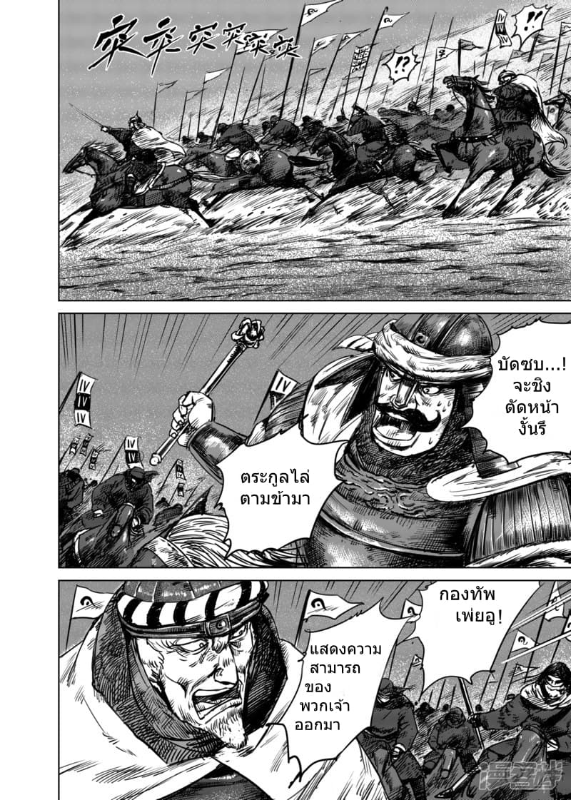 Blades of the Guardians 18-18