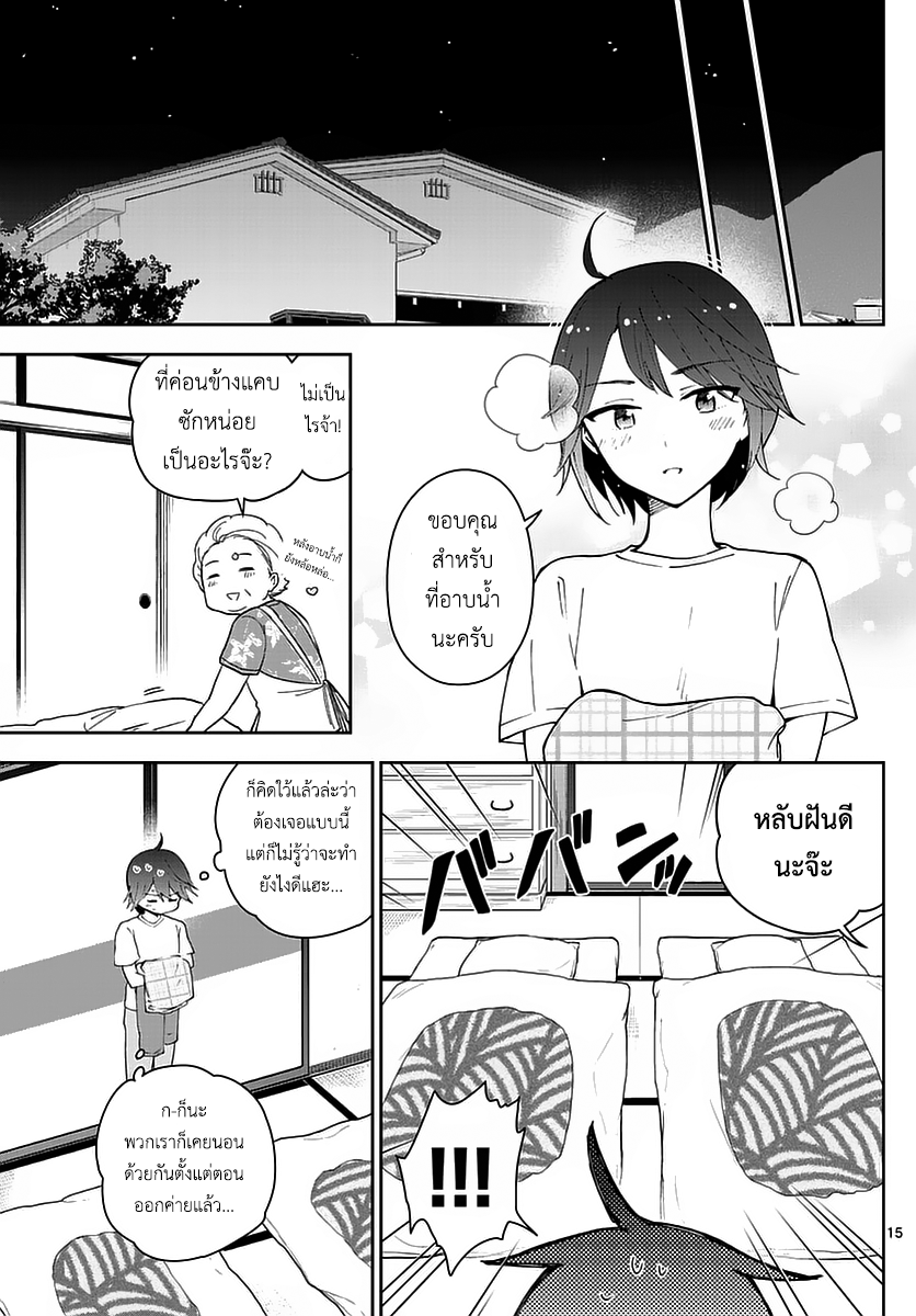 Hatsukoi Zombie 68-กาลครั้งหนึ่ง