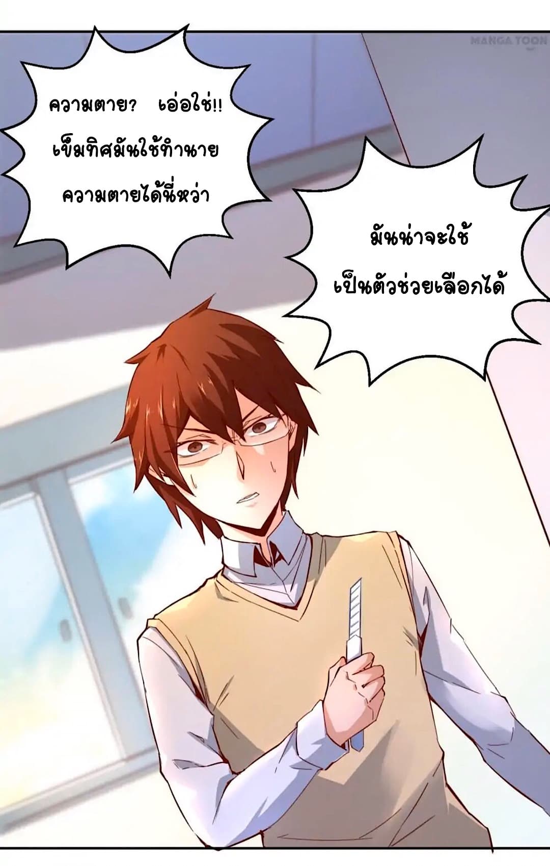 Day 100 of My Sister's Disappearance 100 วันที่น้องสาวฉันนั้นหายไป 39-39