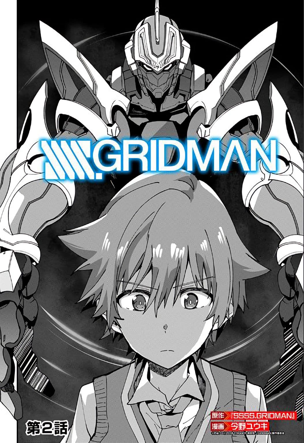 SSSS.GRIDMAN 2-2