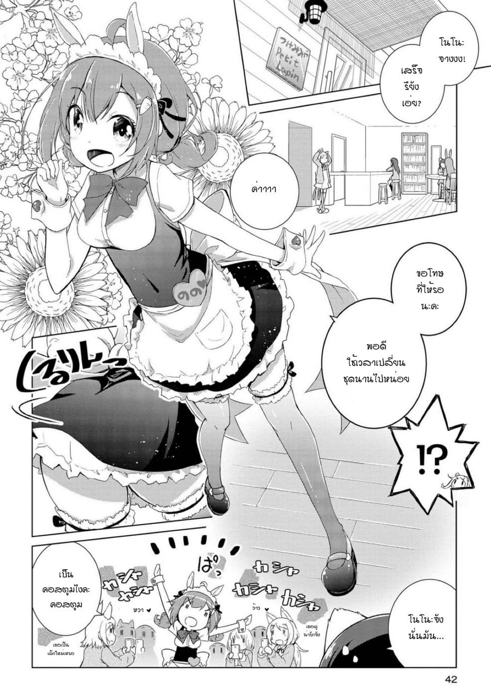 Mimi Mix! 2-2