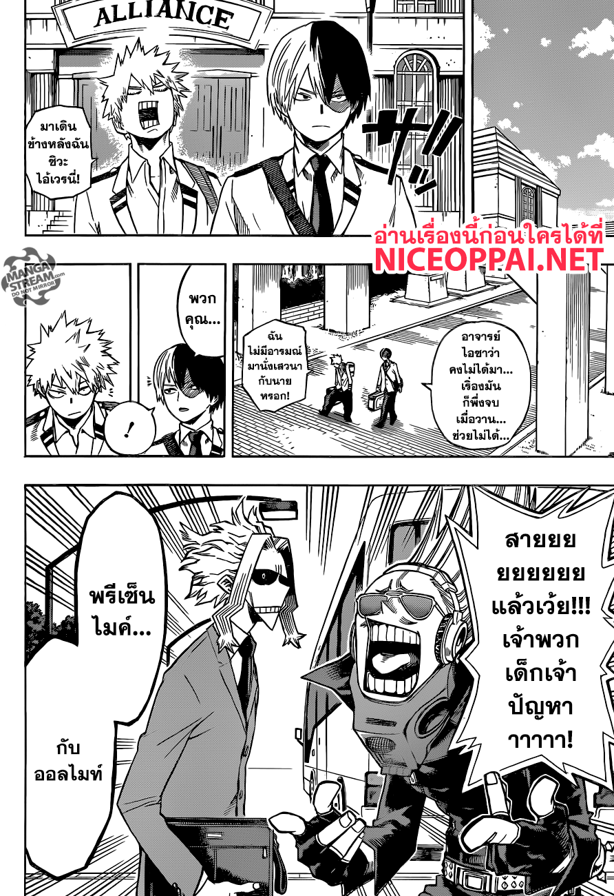 Boku no Hero Academia 163-เปลวไฟอันคุกรุ่น