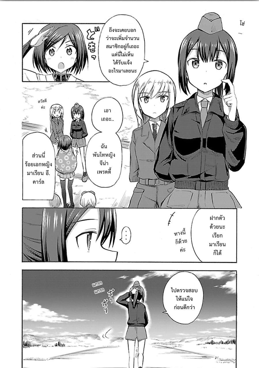 Noble Witches - 506th Joint Fighter Wing 2-บินกลางคืน