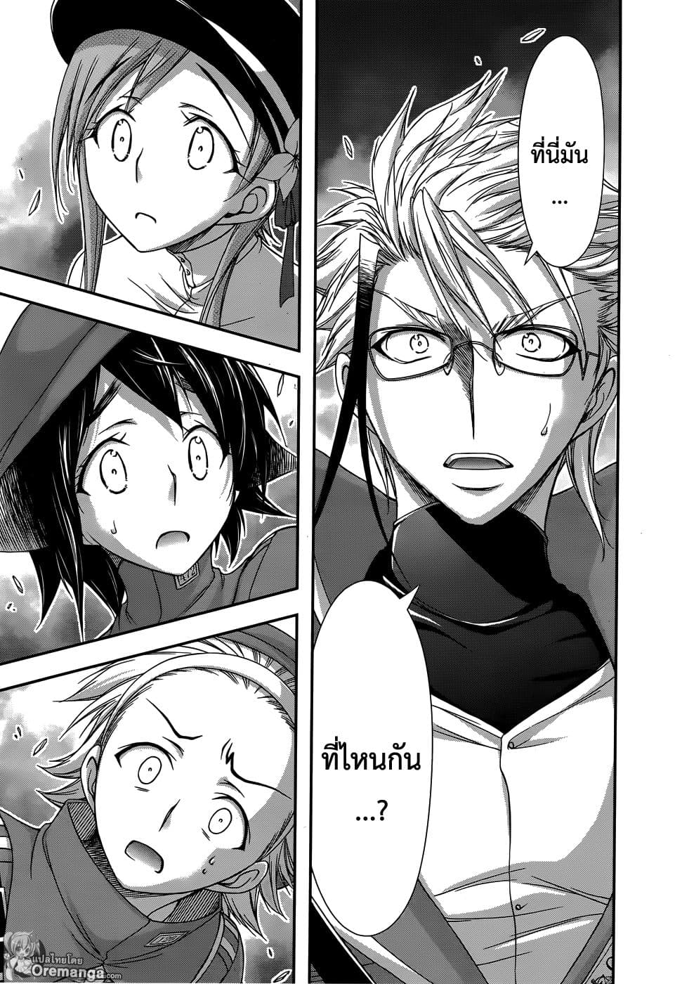 Plunderer 12-สายลับ