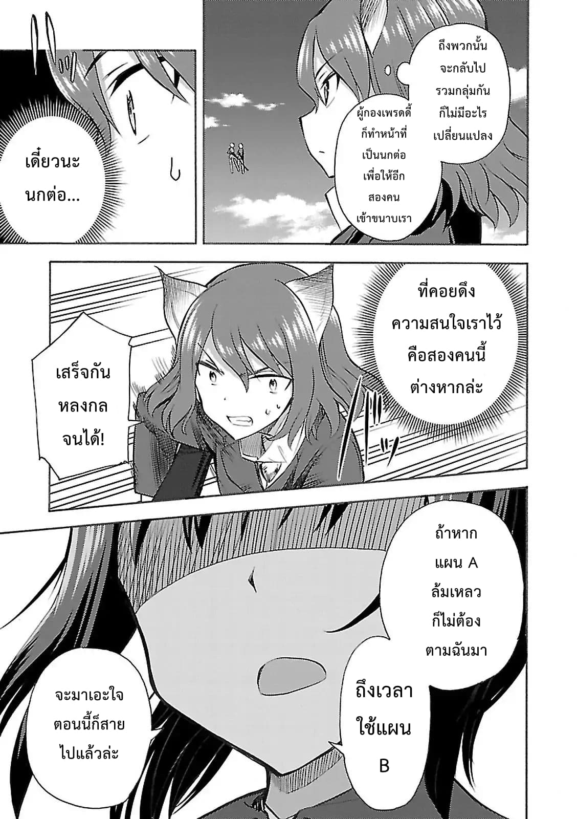 Noble Witches - 506th Joint Fighter Wing 4-รบจำลองแสนสนุก
