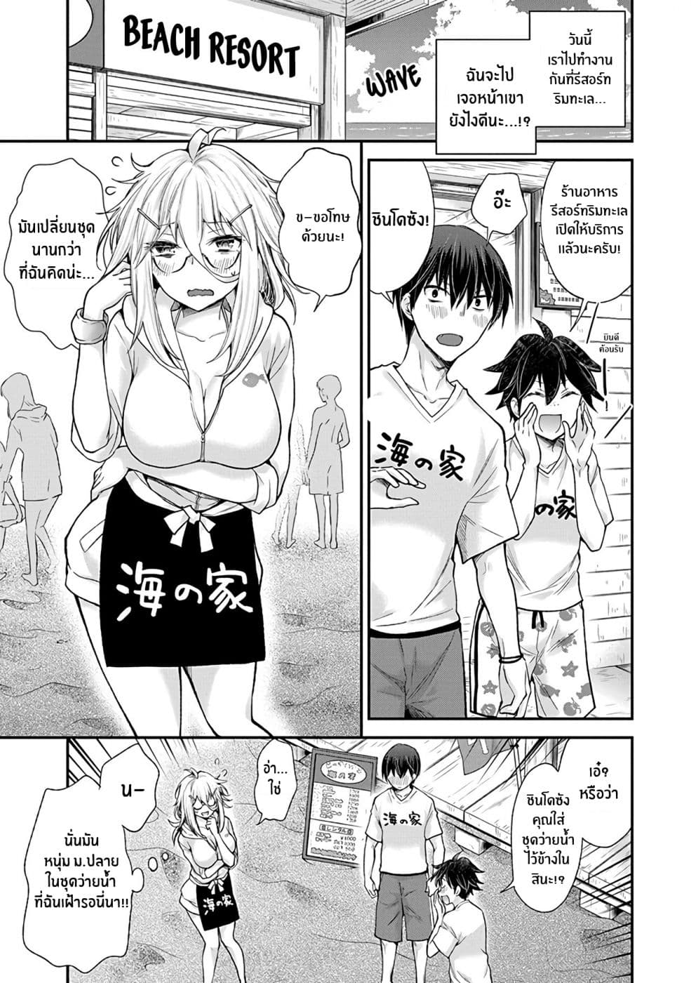 Shingeki no Eroko-san 6-ขอบคุณนะ ฤดูร้อน ที่ทำให้ฉันได้เห็นหนุ่ม ม.ปลาย ในชุดว่ายน้ำที่ฉันปรารถนา!