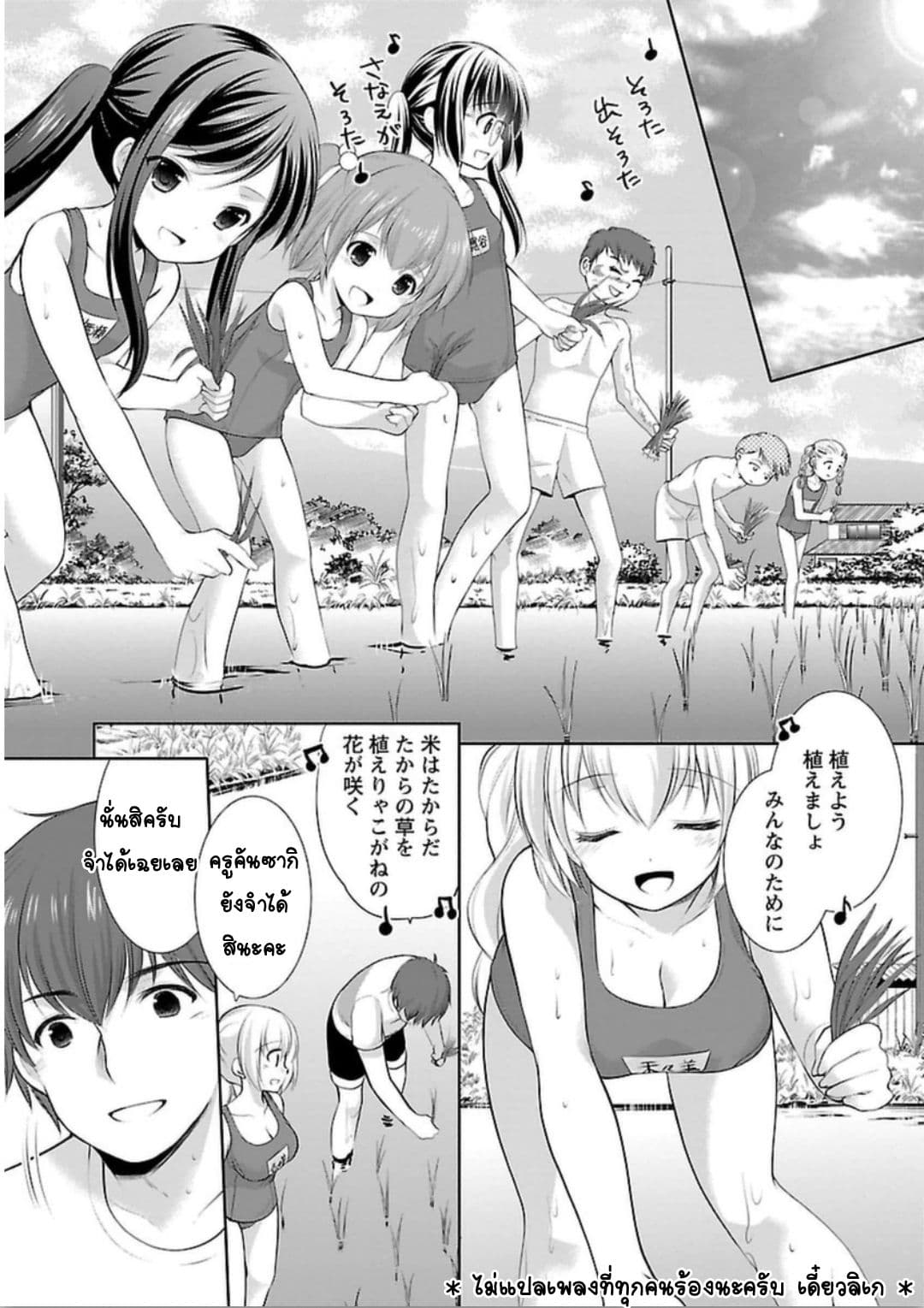 Hoshihime Mura no Naisho Hanashi 6-หมูบ้านโฮชิฮิเมะที่แสนอบอุ่น