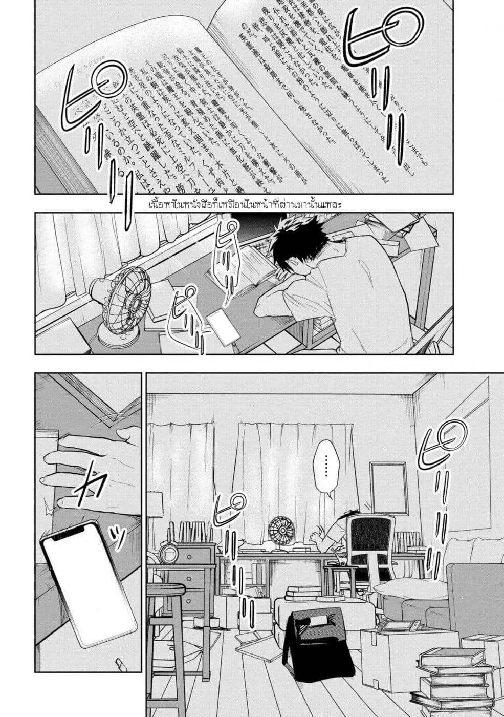 Fate/Type Redline 1-1