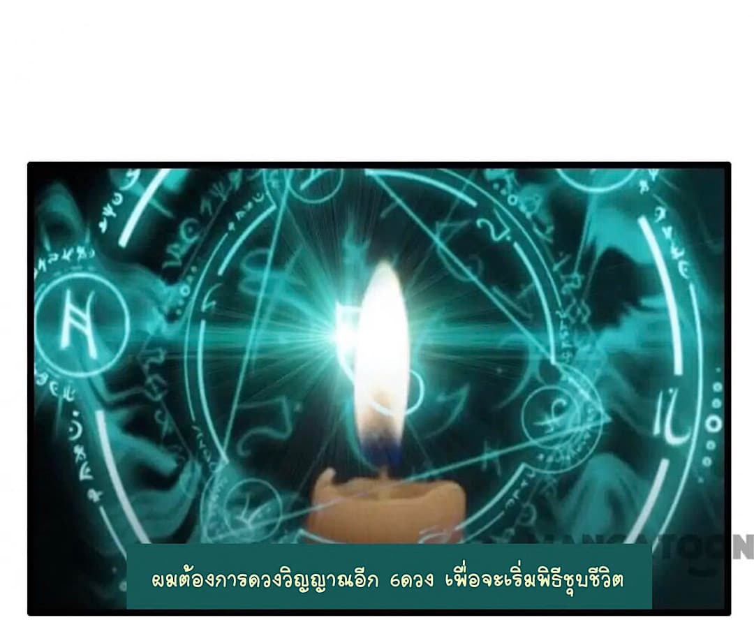 Day 100 of My Sister's Disappearance 100 วันที่น้องสาวฉันนั้นหายไป 60-60