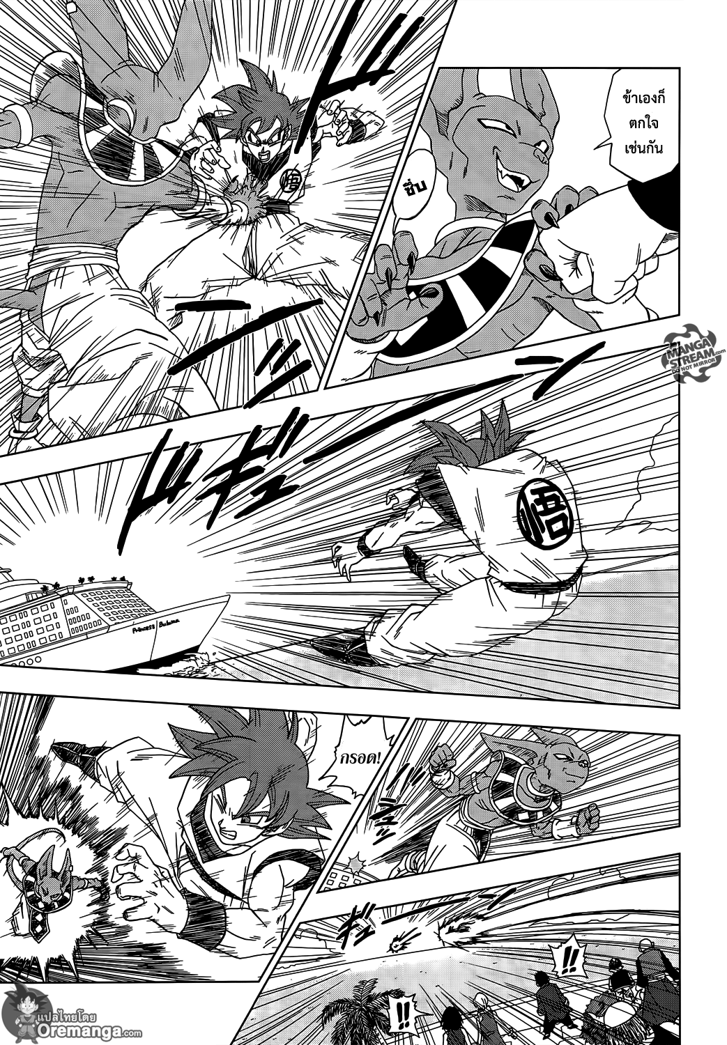 Dragon Ball Super 4-เทพกับเทพ