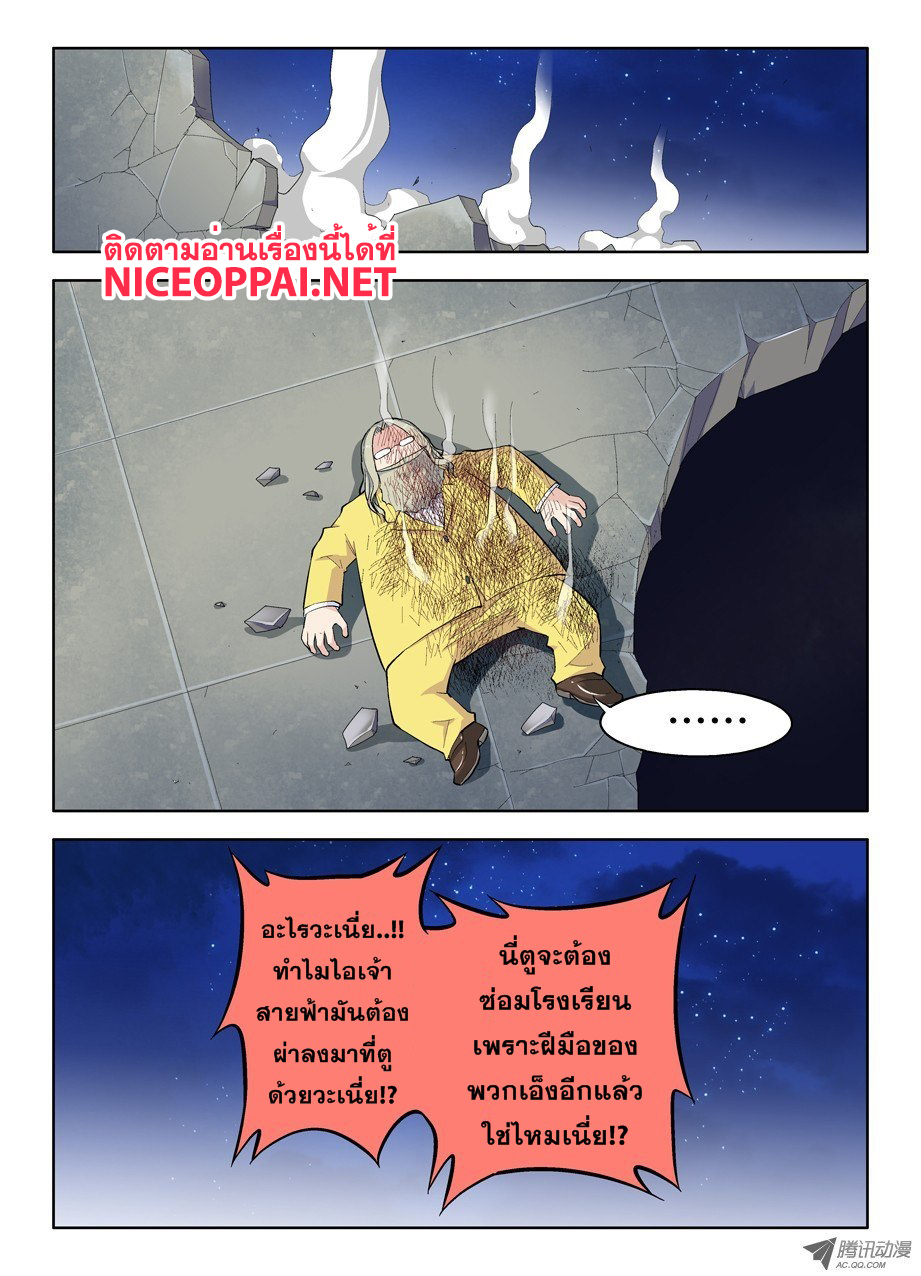Wangpai Yushi 30-สรุปก็แพ้ง่ายๆแบบนี้เนี่ยนะ?!
