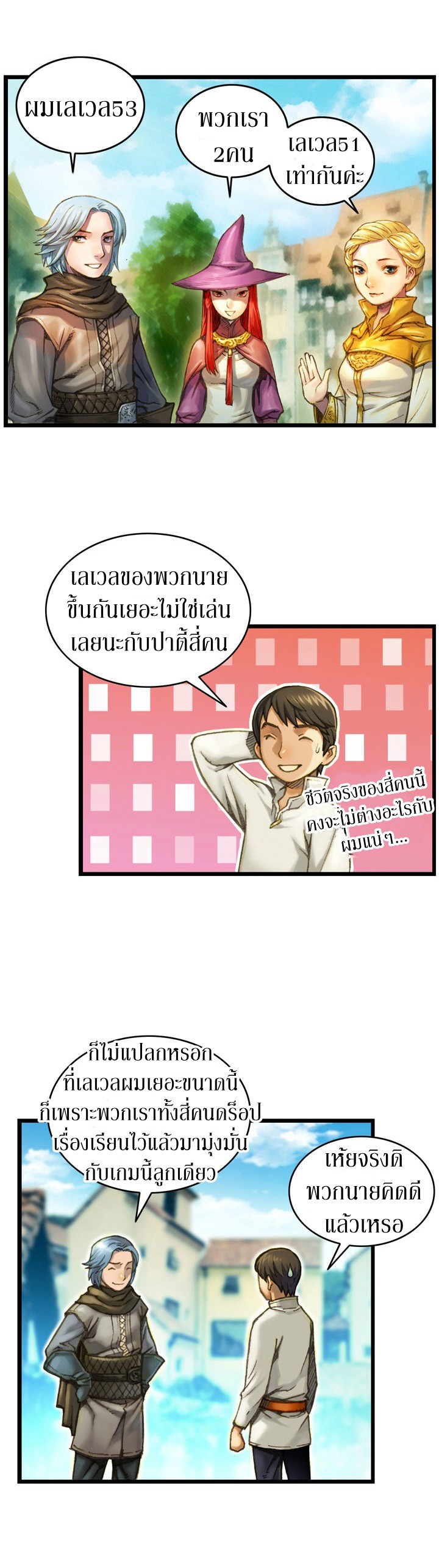 Legendary Moonlight Sculptor ประติมากรแสงจันทร์ในตำนาน 26-26