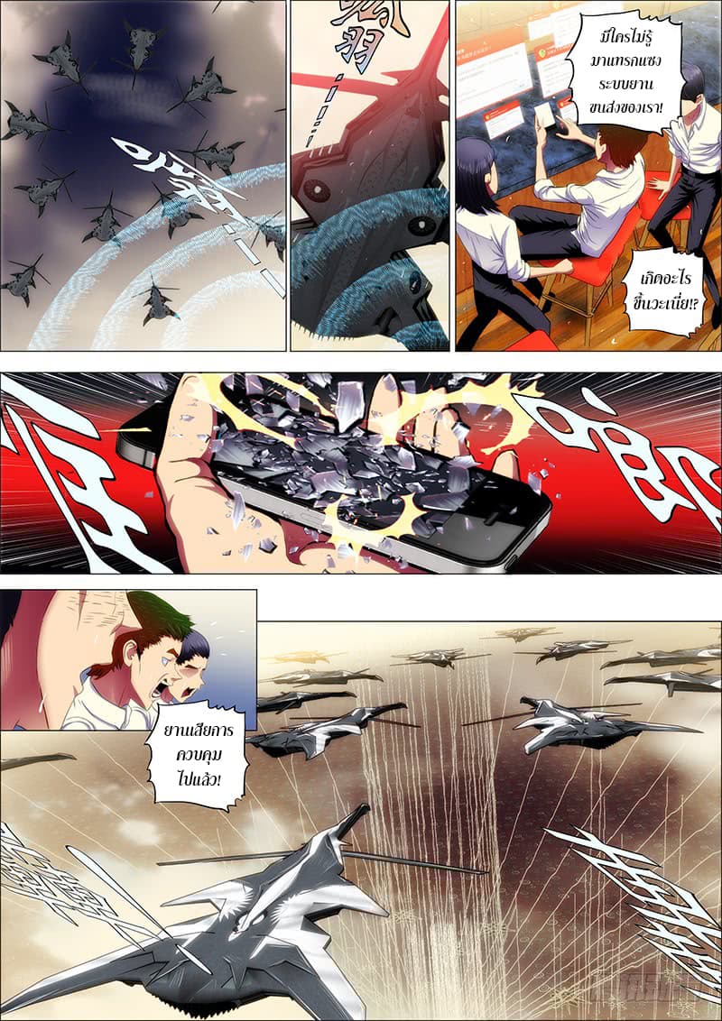 Iron Ladies 23-พอดีว่าจน เลยไม่มีรถมารับ