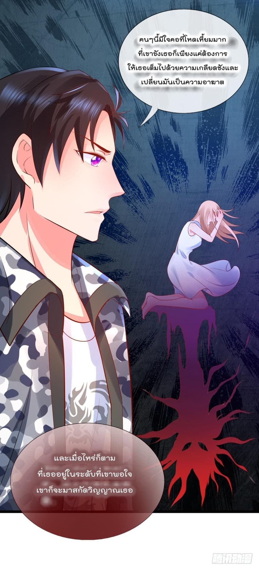 Immortal Nanny Dad เทพเกิดใหม่กลายเป็นปะป๊าซะงั้น 9-9