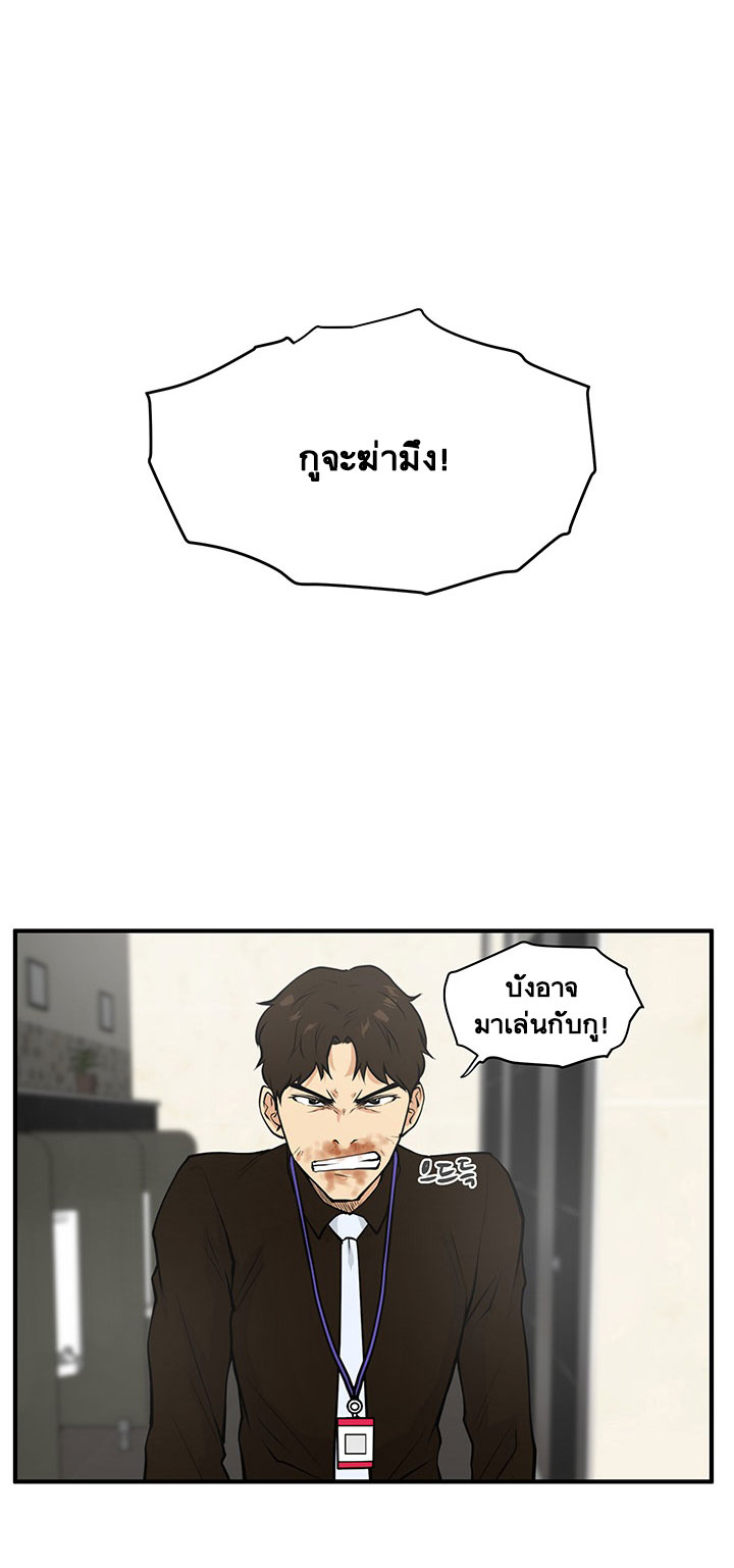 Mr. Kang 36-36