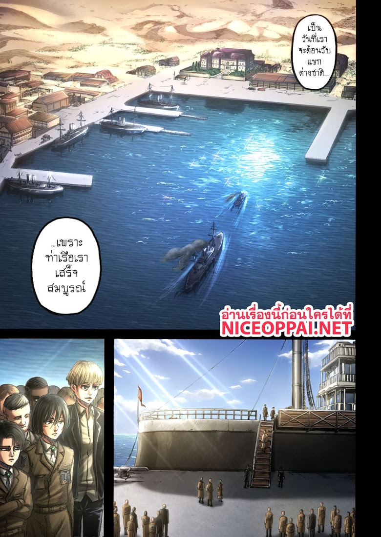 Attack on Titan 107-ผู้เยี่ยมเยียน
