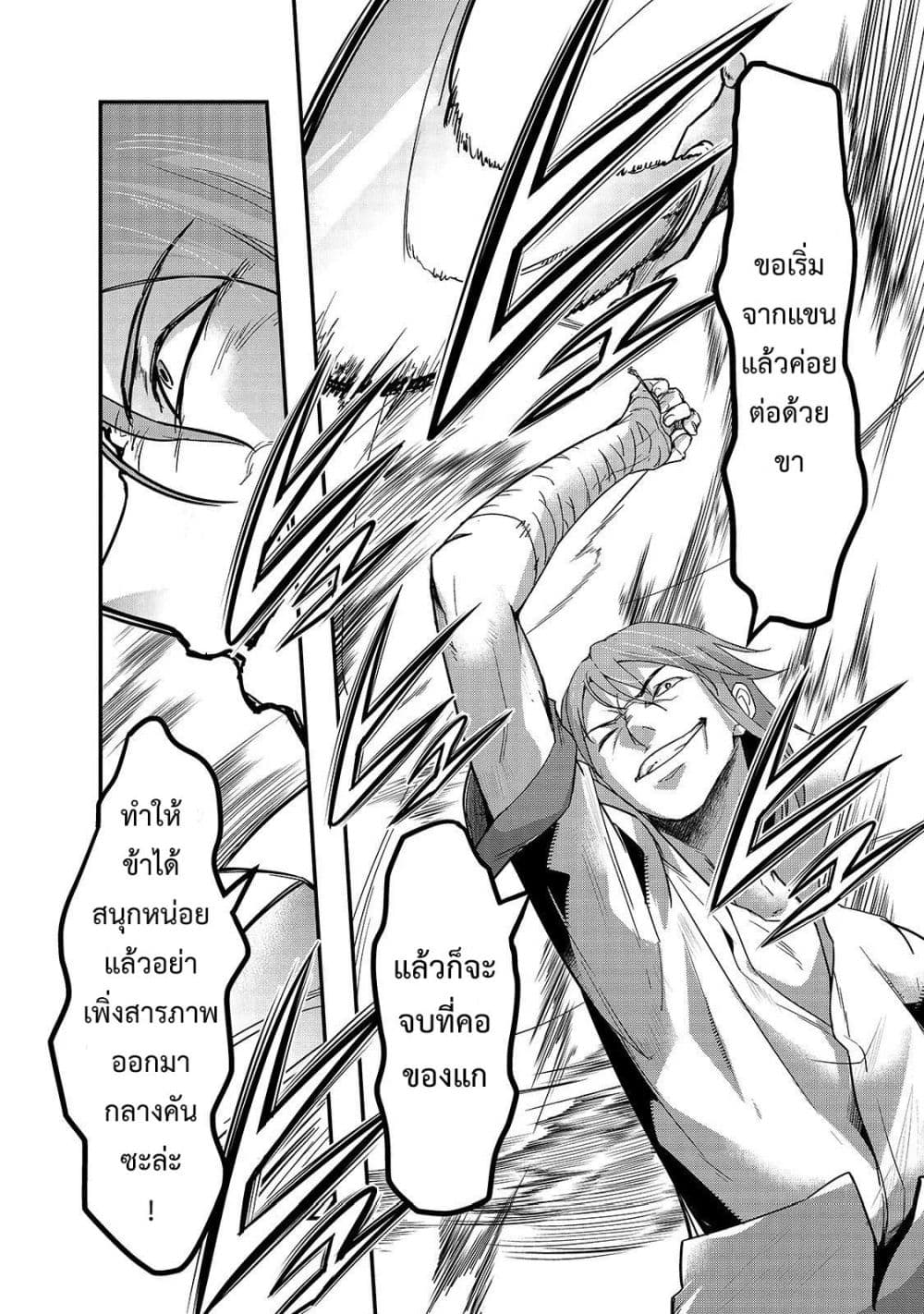 Hazure Waku no Joutai Ijou Skill de Saikyou ni Natta Ore ga Subete wo Juurin Suru made 6-แข็งแกร่งและโด่งดัง