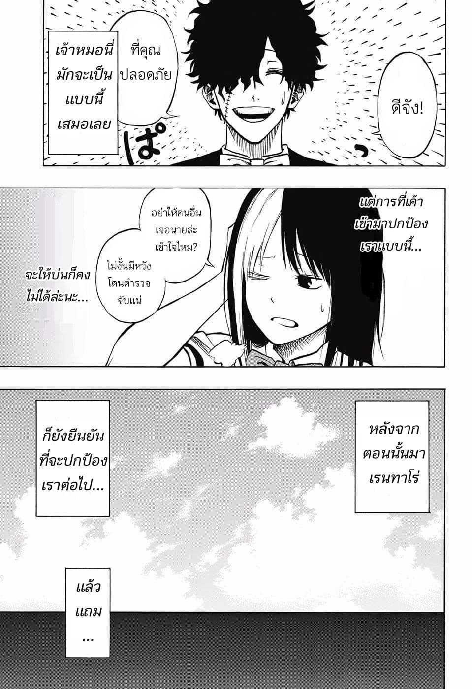 Joreishi Rentaro no Yakusoku 1-1