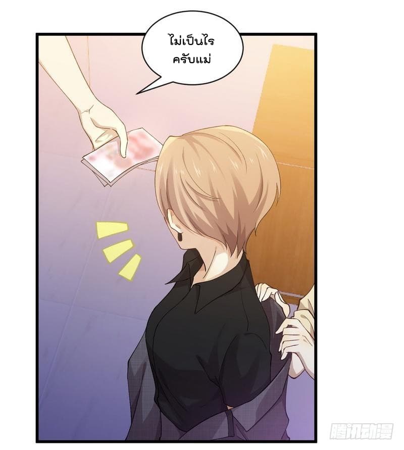 Immortal Swordsman in The Reverse World ราชันนักดาบอมตะ 4-4