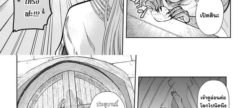 Dragon, Ie wo Kau หาบ้านให้มังกรที! 2-บ้านเฮงซวย