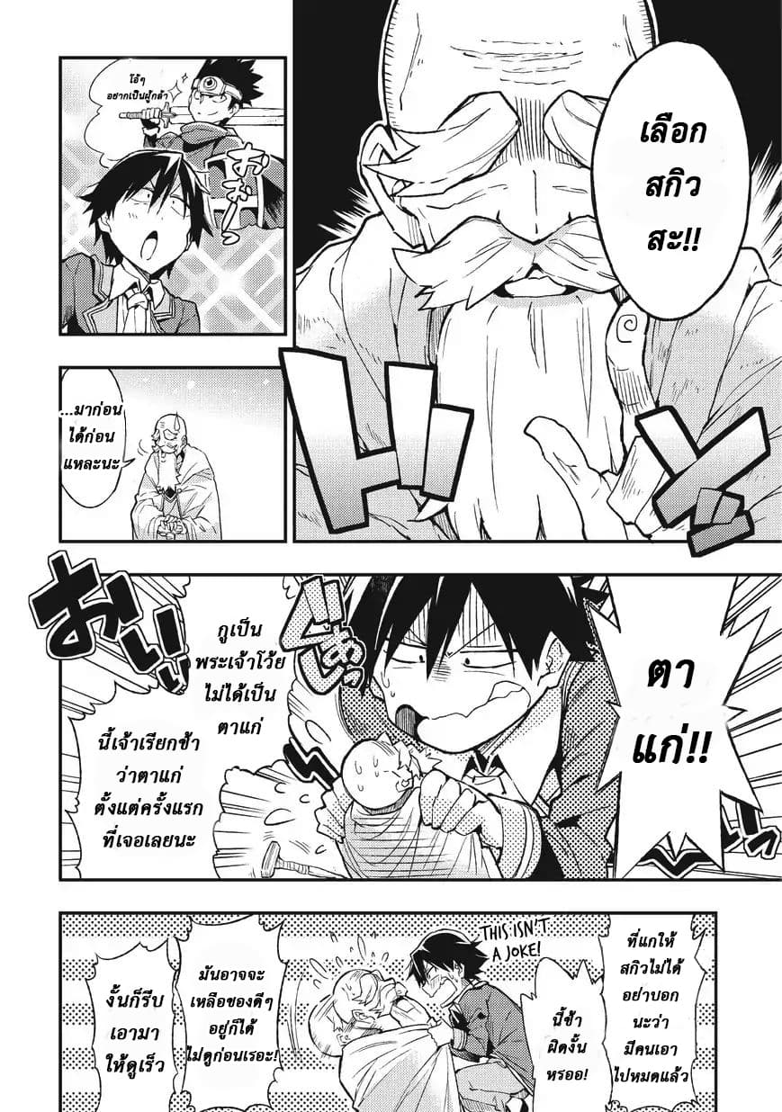 Hitoribocchi no Isekai Kouryaku การยึดโลกของนายผู้โดดเดี่ยว 1-1
