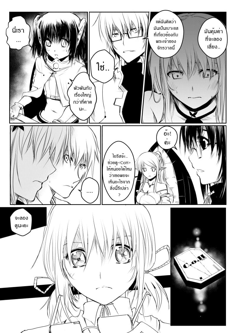 Path A waY 11-Vitinia and The empty god (1)