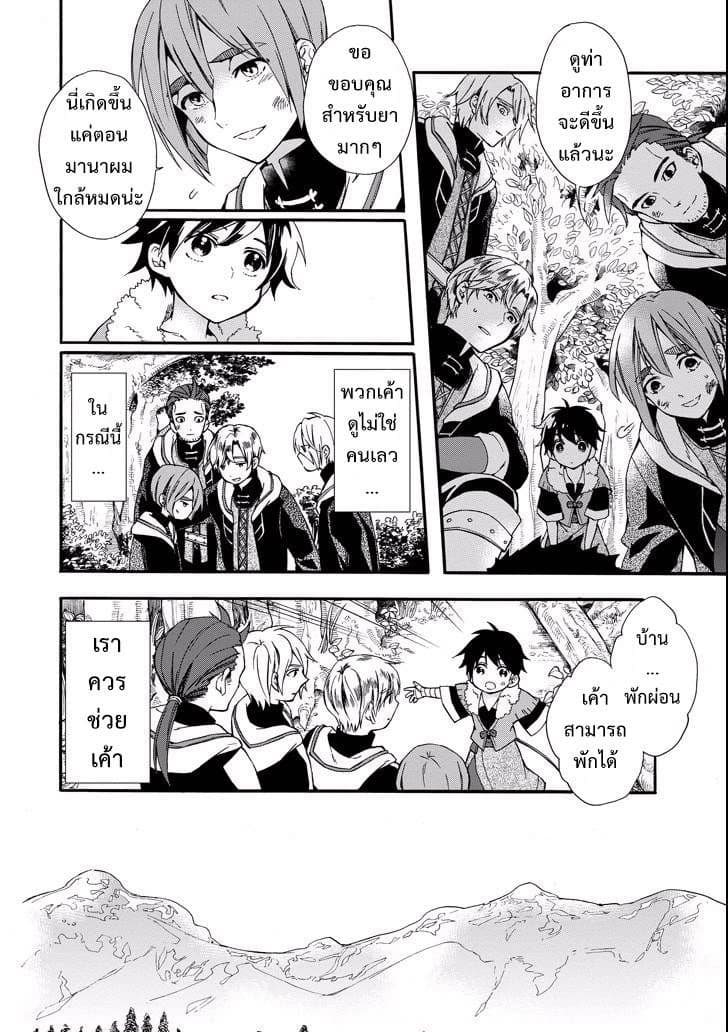 Kamitachi ni Hirowareta Otoko ชายผู้ถูกเลือกโดยพระเจ้า 2-การแลกเปลี่ยนข้ามวัฒนธรรม