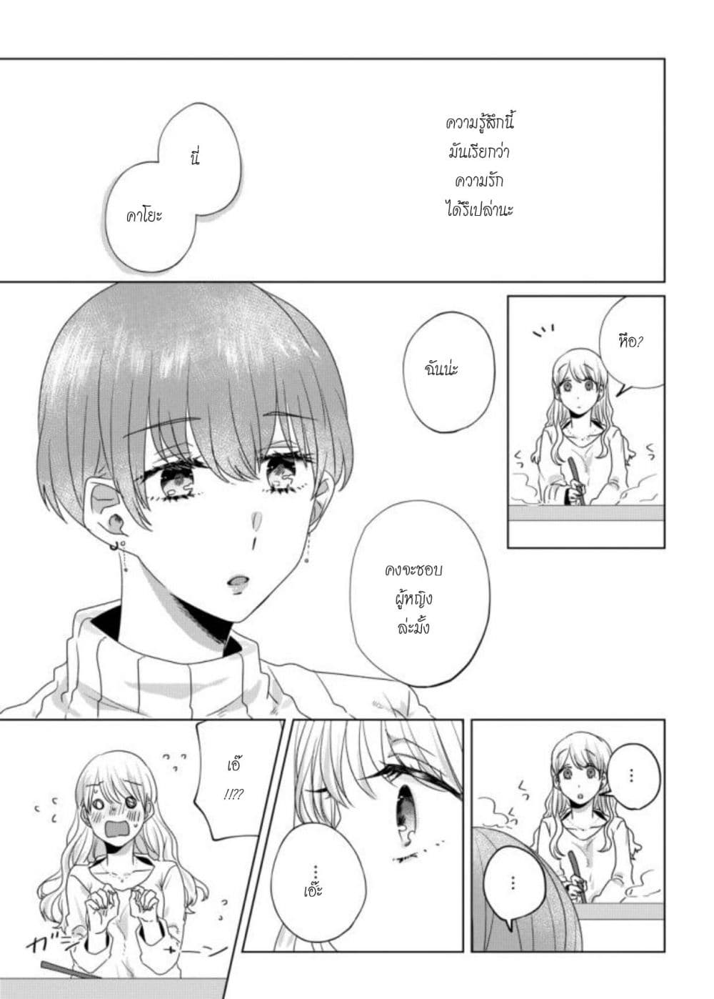 Teiji ni Agaretara 25-25