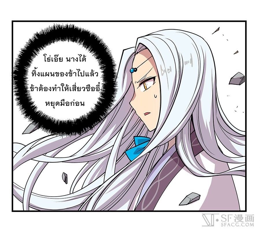 The Master of Martial Arts Retired Life ชีวิตหลังปลดเกษียณของปรมาจารย์แห่งศิลปะการต่อสู้ 9-9
