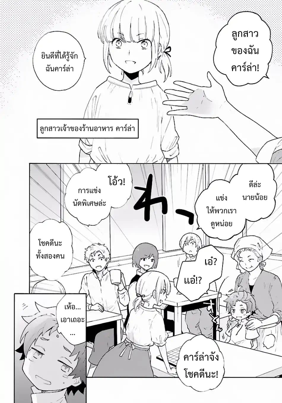 Tensei Shite Inaka de slowlife wo Okuritai 9-9