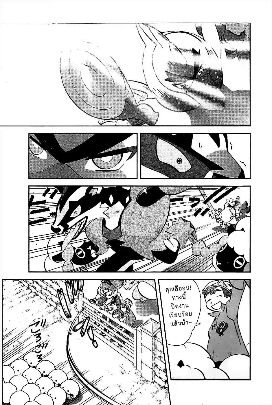 Pokemon SPECIAL Sword and Shield 2-2