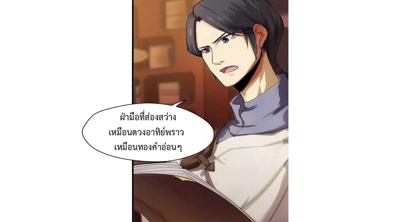 Heavenly Emperor WuDi 4-4