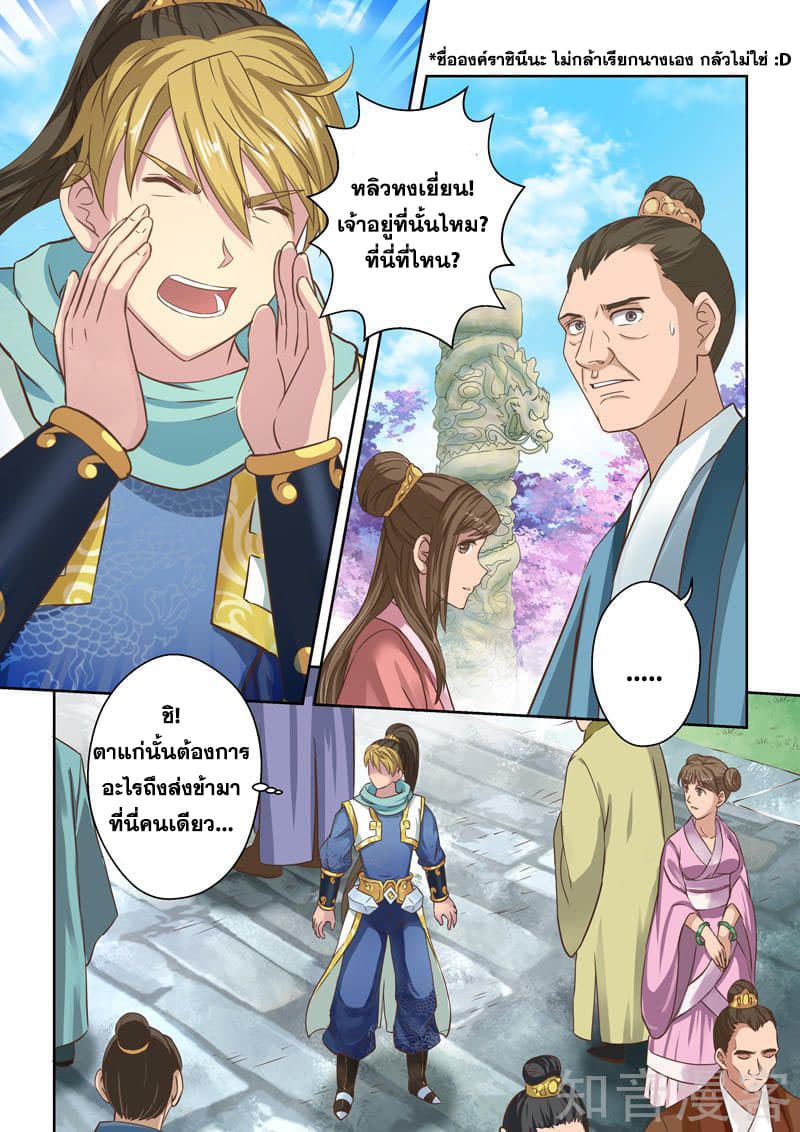 Holy Ancestor 33-33