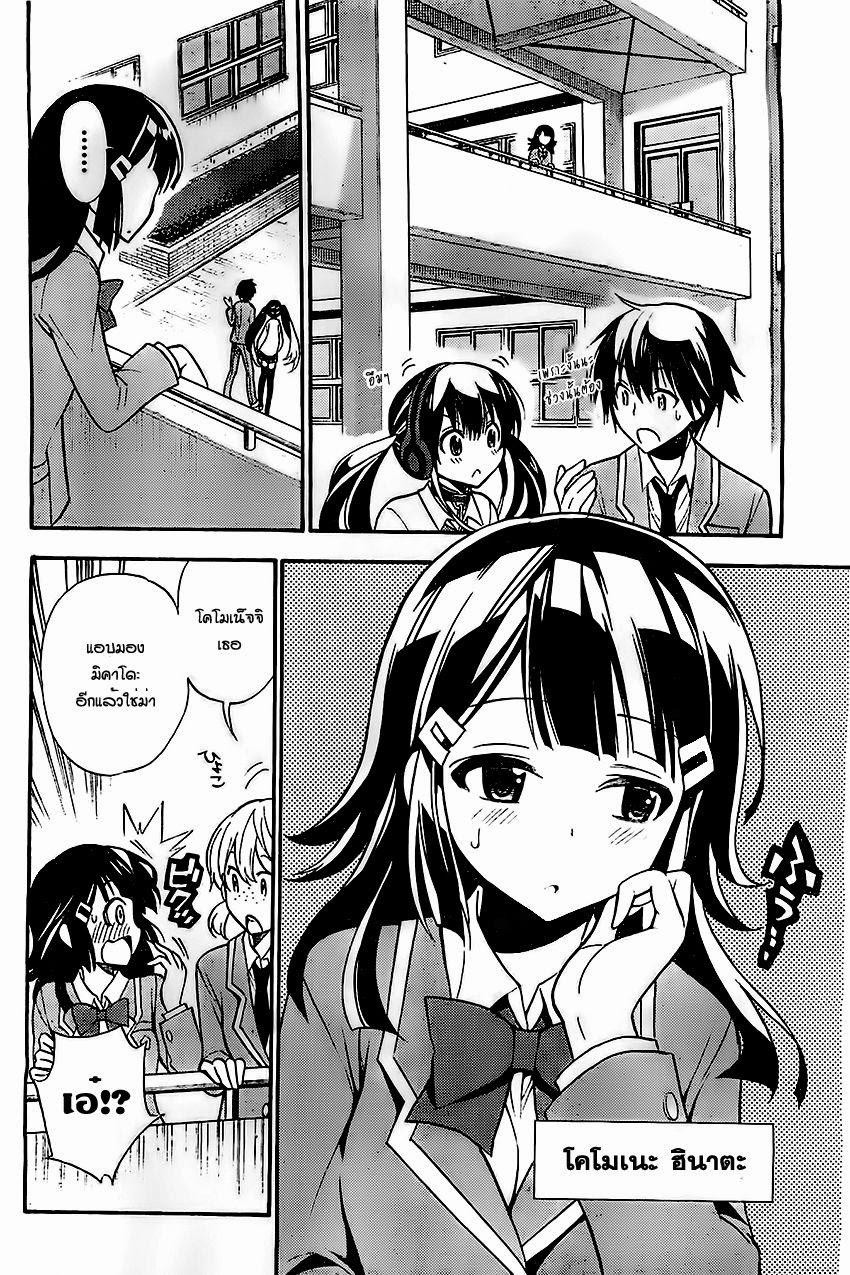 Kyou no Cerberus 3-โคโมเนะ ฮินาตะ