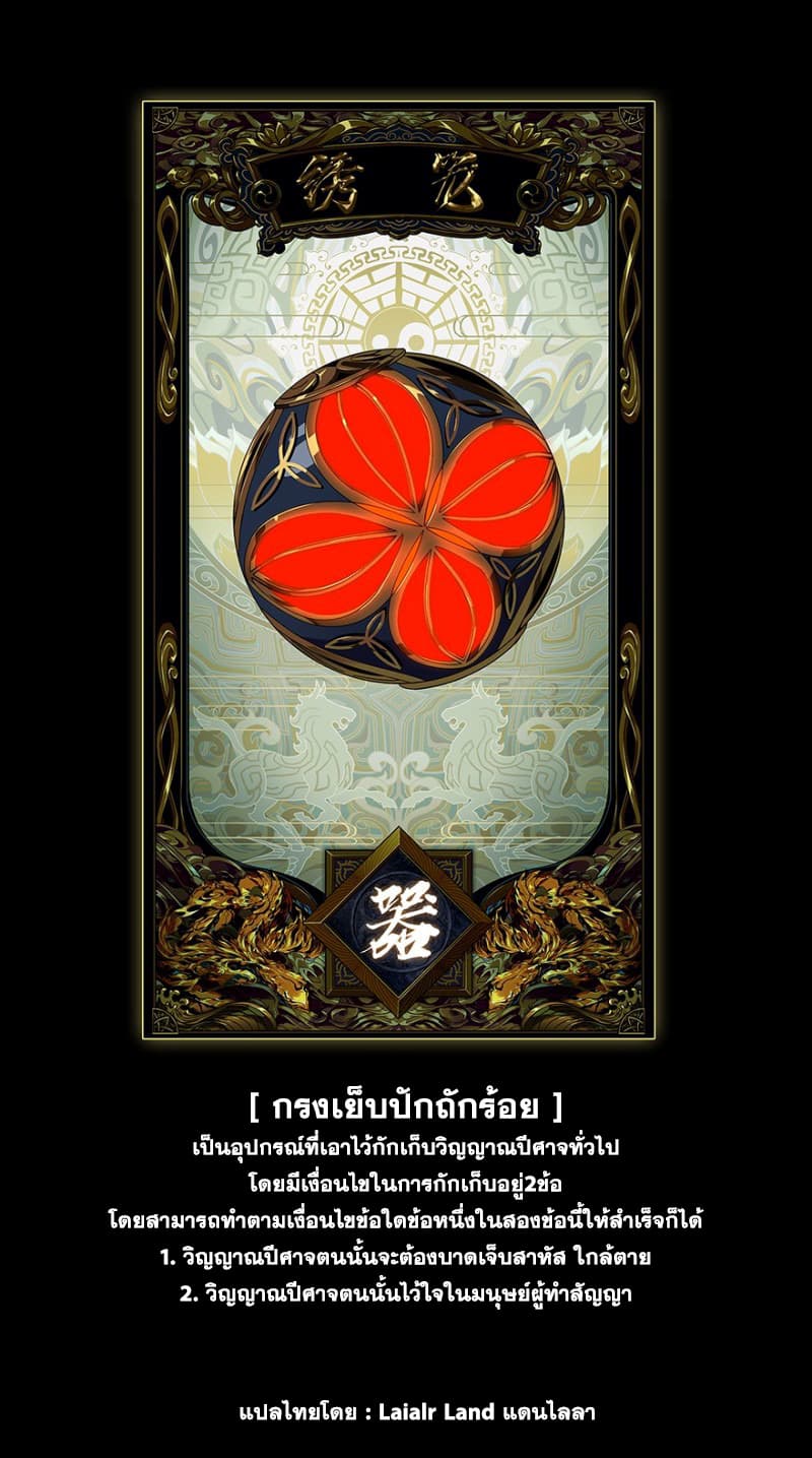 DaXiangWuXing (Taoist) 4-4
