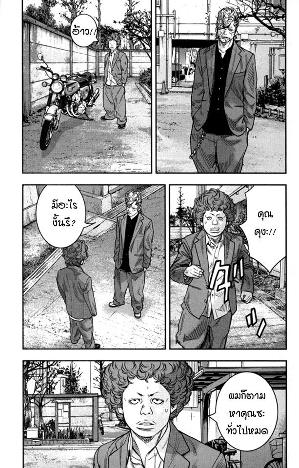 Crows Zero II: Suzuran x Houen 9-นัดประชุม