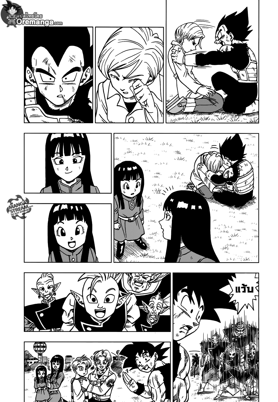 Dragon Ball Super 26-ศึกตัดสิน! ลาก่อน ทรังคซ์