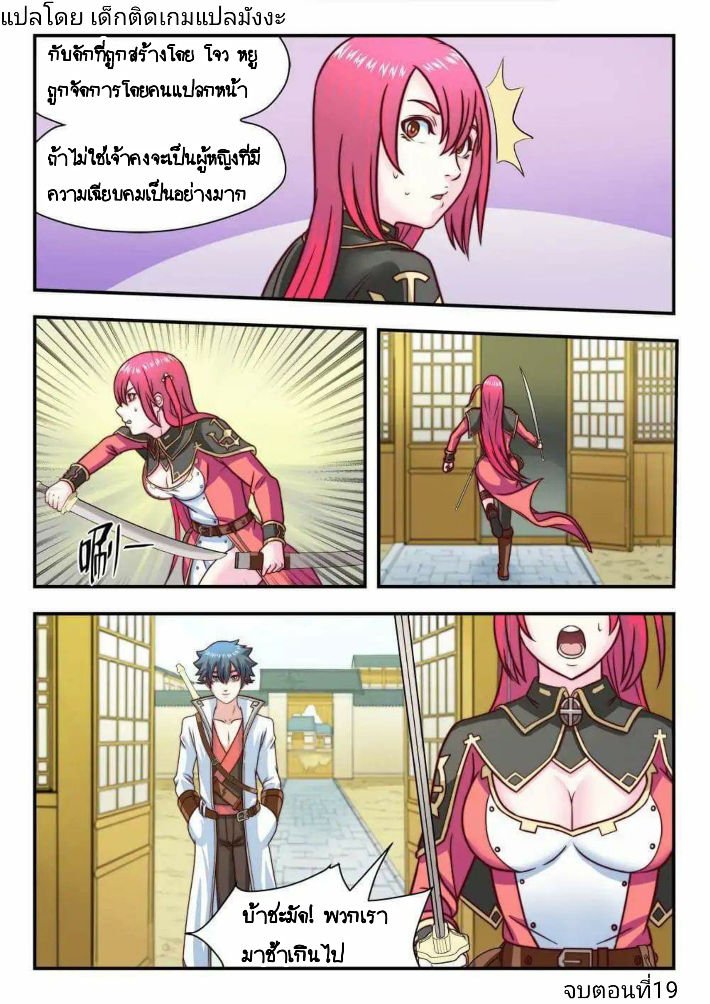 My Great Sword 19-19