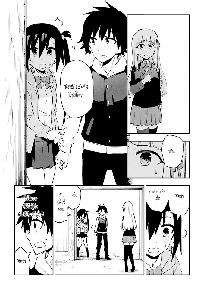 Urami Koi, Koi, Urami Koi 23-วัวผู้โศรกเศร้า