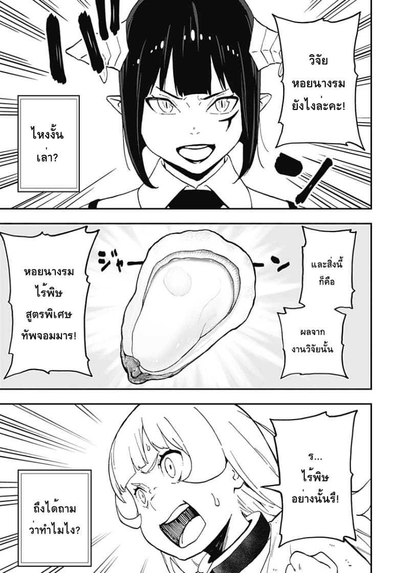 Hime-sama "Goumon" no Jikandesu ได้เวลา "ทรมาน" เจ้าหญิงแล้วค่ะ 54-54