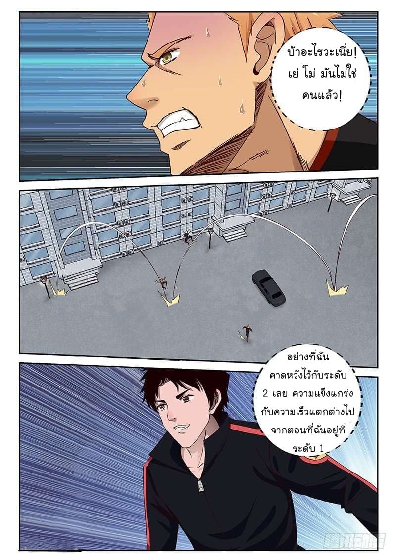 Strongest Abandoned Son บุรุษที่ถูกทอดทิ้ง 26-26