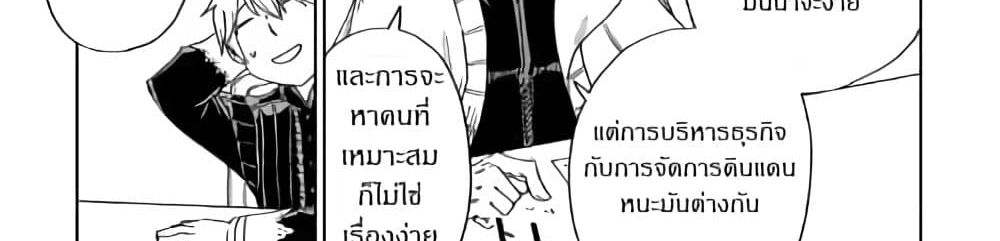 Isekai Tensei Soudouki 44-44